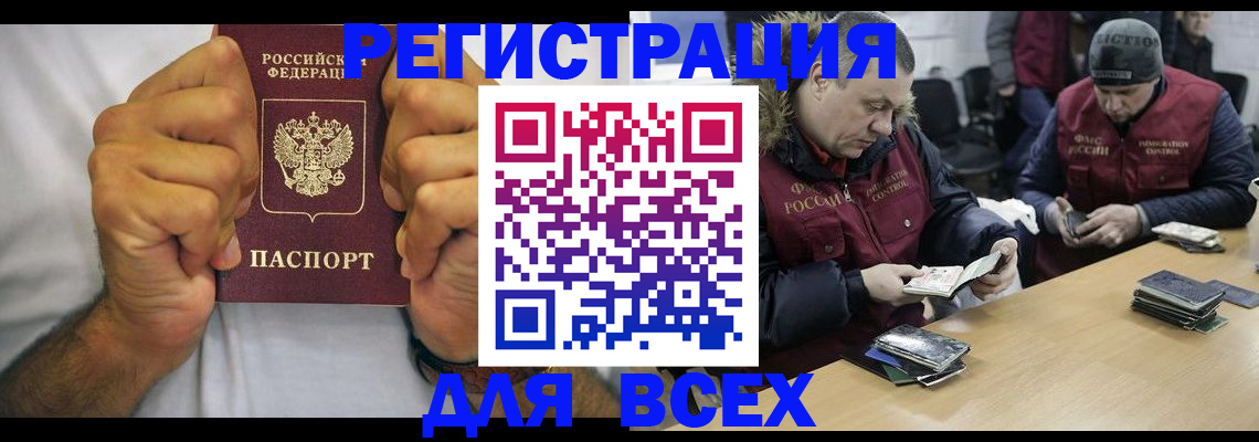 временная регистрация купить в Ясногорске