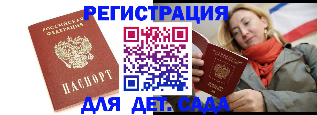 временная регистрация 2025 в Ясногорске