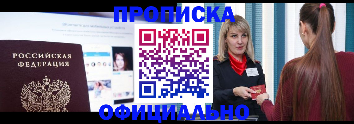 временная регистрация для школы в Ясногорске