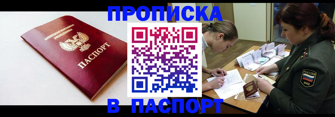 прописка для работы в Ясногорске