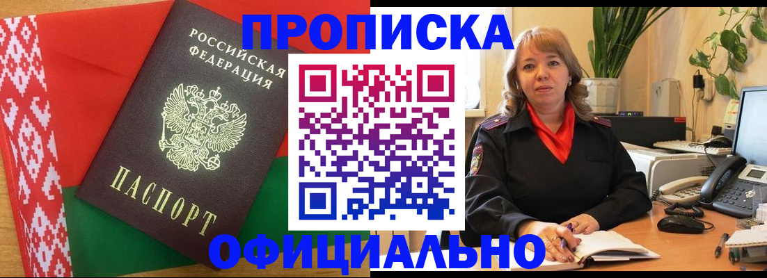 временная регистрация поиск в Ясногорске