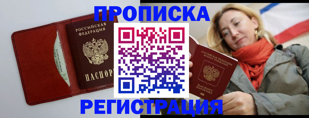 временная регистрация в квартире в Ясногорске