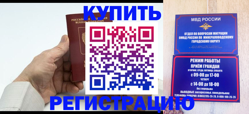 временная регистрация в квартире в Ясногорске